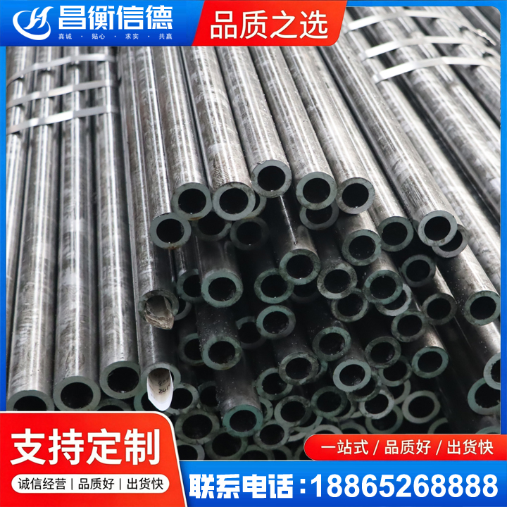 紫云45#精密钢管