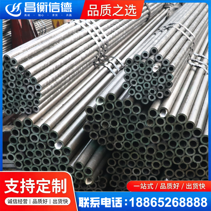 紫云光亮精密钢管